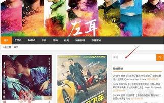 家庭教高清无码磁力链接,一场视觉与伦理的碰撞