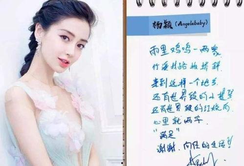 那些明星字好看,字体生辉——明星字体魅力大盘点