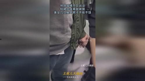 男人摸女生的丝袜腿,男性目光下的女性腿部魅力