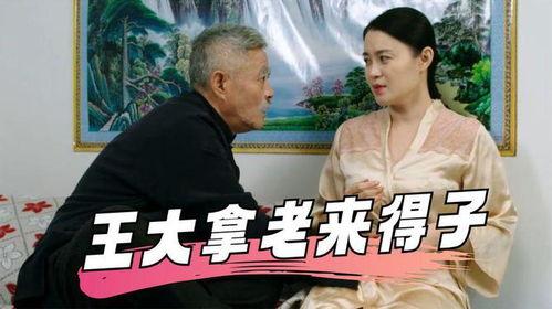 乡村爱情9免费观看上,重温经典，笑对人生