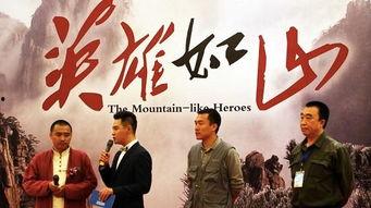 英雄如山免费观看,免费畅享壮丽英雄传奇