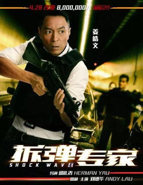 拆弹专家在线免费观看