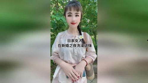 日本女人比中国女人,中日女性生育观念差异解析