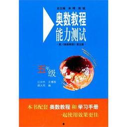 奥数视频教程,解锁数学思维新境界
