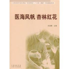 医海迷情 日本,日本医疗文化的魅力探索