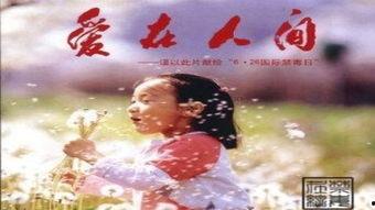 爱在人间在线播放,跨越时空的浪漫邂逅