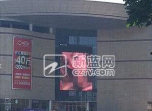 信利城市广场爆料视频,揭秘繁华商圈背后的故事