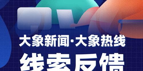郑州新闻爆料,揭秘最新爆料背后的真相