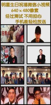 明星微信小视频