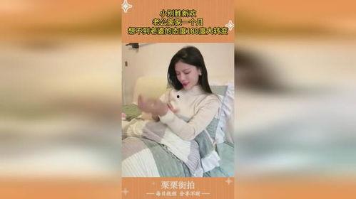 小别1月想老公了,小别一月，老公，你是我心中的牵挂