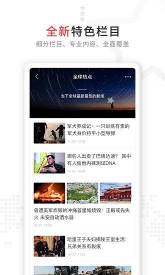 红星新闻爆料怎么下载,揭秘下载生成概述文章的神秘技术