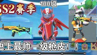 香肠派对新皮肤最新爆料,炫酷造型，等你来战！