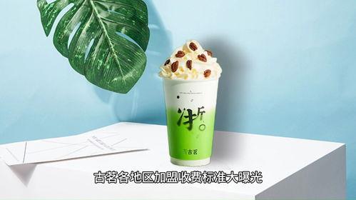 古茗最新爆料